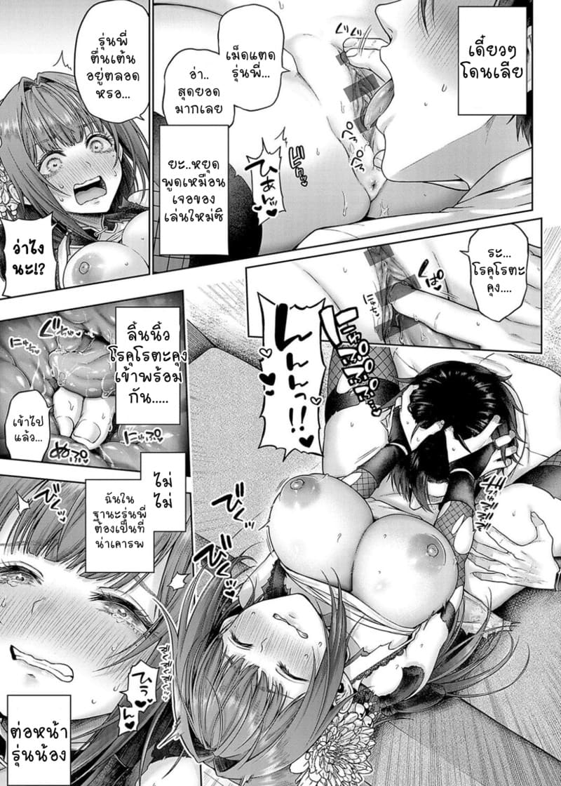 รุ่นน้องวาดรุ่นพี่คอส 1 ภาพ 23