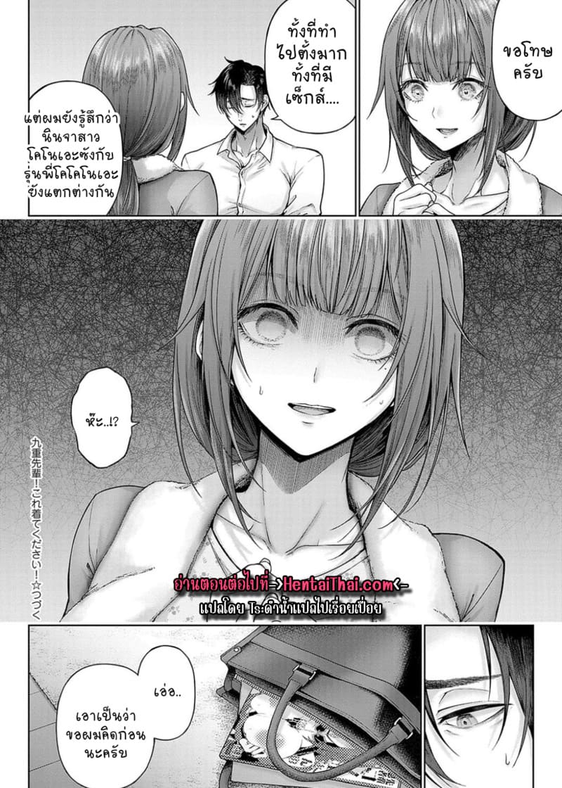 รุ่นน้องวาดรุ่นพี่คอส 1 ภาพ 38