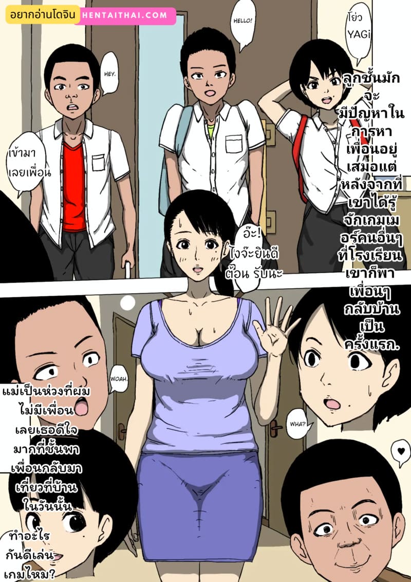 พวกเพื่อนผมมันเย็ดแม่ผมตามที่ต้องการและเมื่อไหร่ก็ได้ ภาพ 2