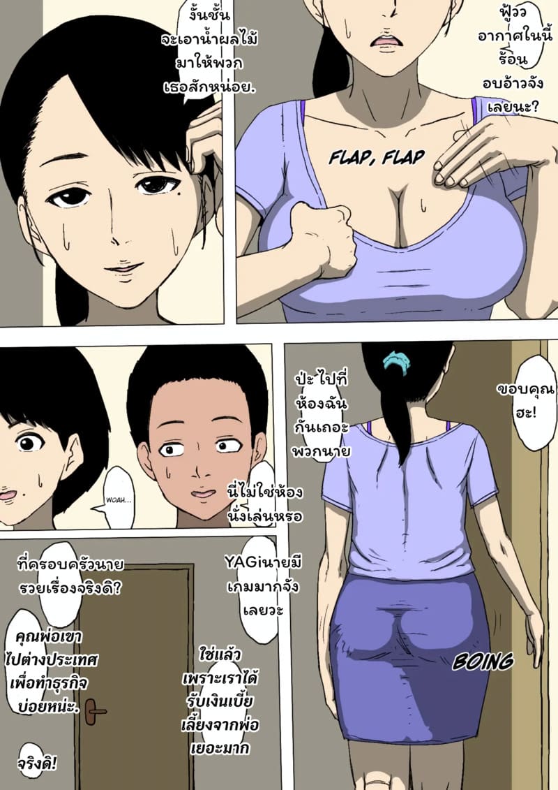 พวกเพื่อนผมมันเย็ดแม่ผมตามที่ต้องการและเมื่อไหร่ก็ได้ ภาพ 3