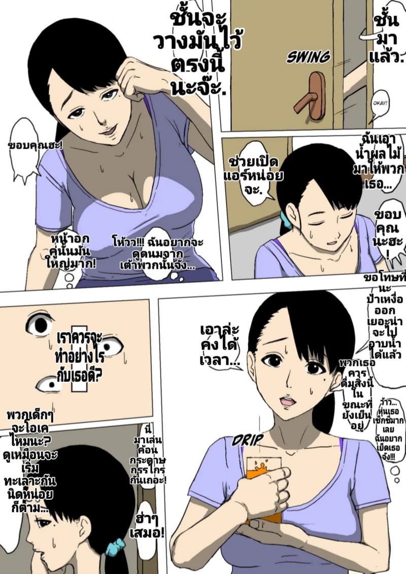 พวกเพื่อนผมมันเย็ดแม่ผมตามที่ต้องการและเมื่อไหร่ก็ได้ ภาพ 4