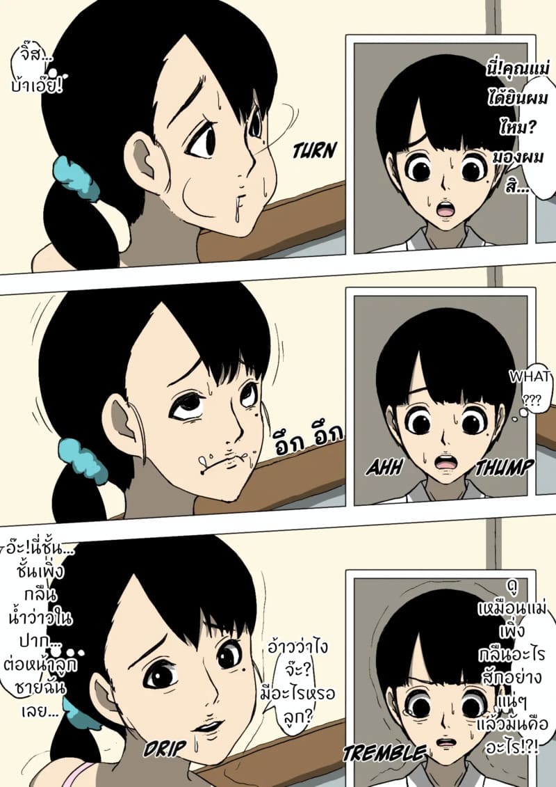 พวกเพื่อนผมมันเย็ดแม่ผมตามที่ต้องการและเมื่อไหร่ก็ได้ ภาพ 20