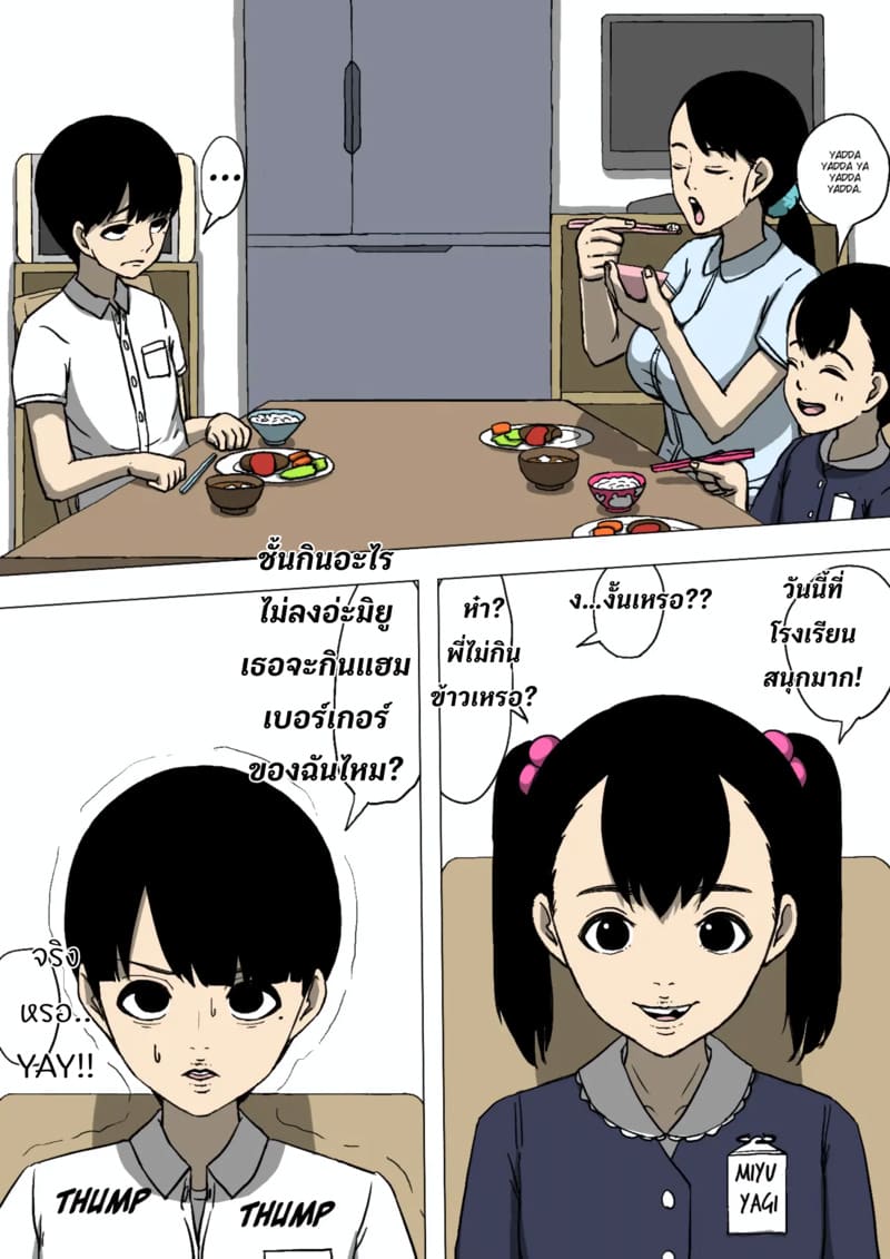 พวกเพื่อนผมมันเย็ดแม่ผมตามที่ต้องการและเมื่อไหร่ก็ได้ ภาพ 21