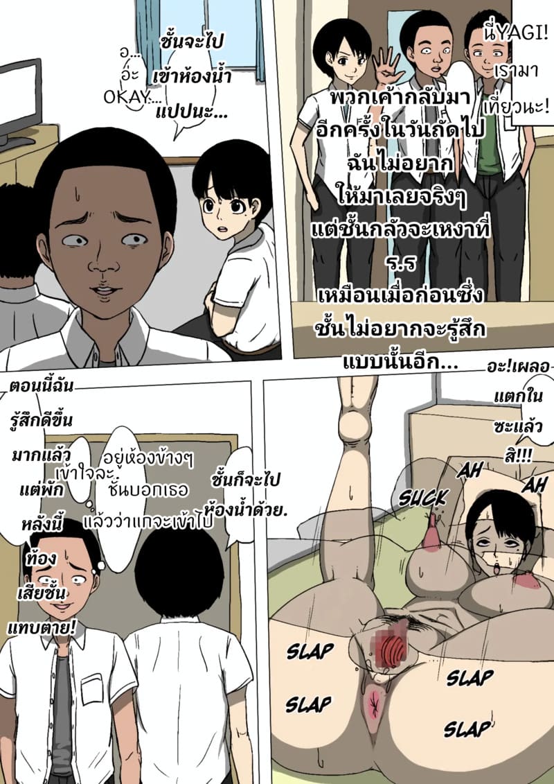 พวกเพื่อนผมมันเย็ดแม่ผมตามที่ต้องการและเมื่อไหร่ก็ได้ ภาพ 22