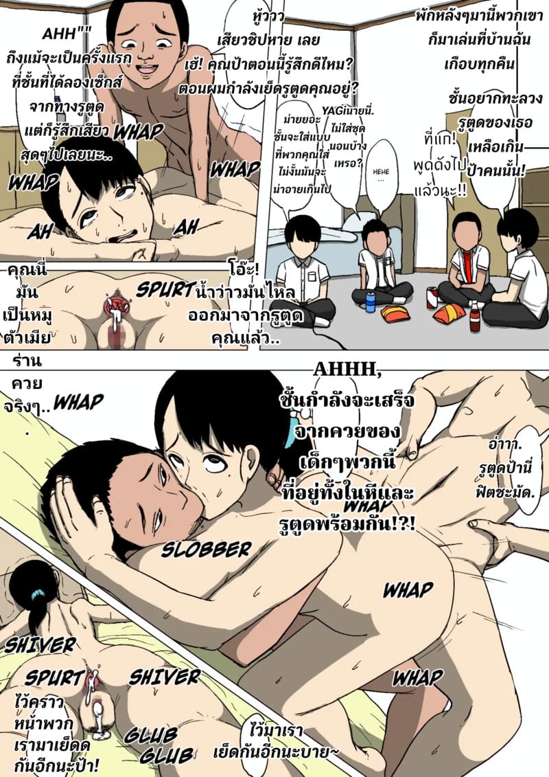 พวกเพื่อนผมมันเย็ดแม่ผมตามที่ต้องการและเมื่อไหร่ก็ได้ ภาพ 24