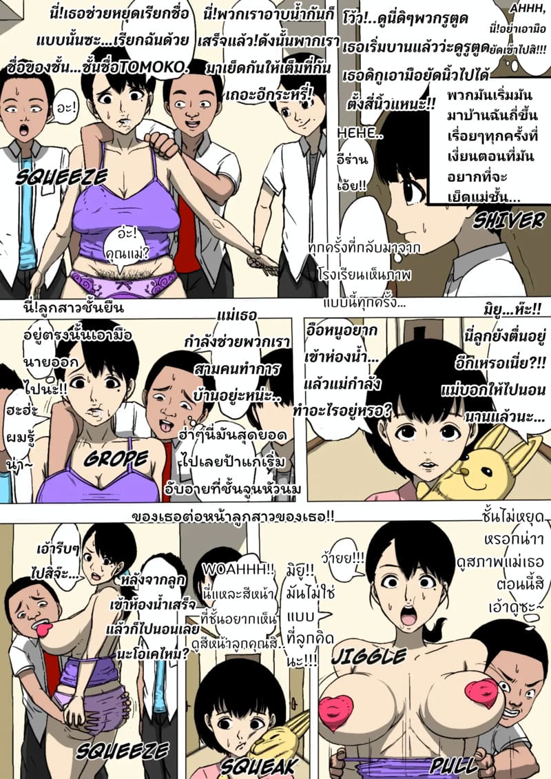 พวกเพื่อนผมมันเย็ดแม่ผมตามที่ต้องการและเมื่อไหร่ก็ได้ ภาพ 28