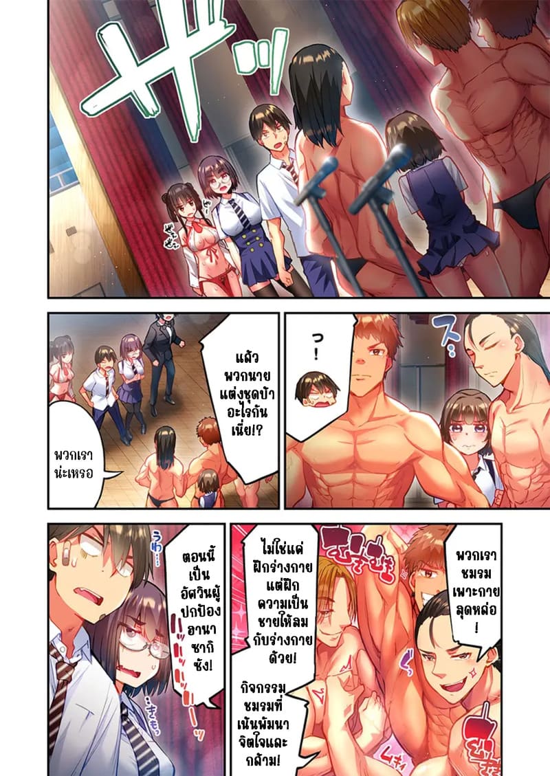 ใหวไหม อดัมคุง 37 ภาพ 21