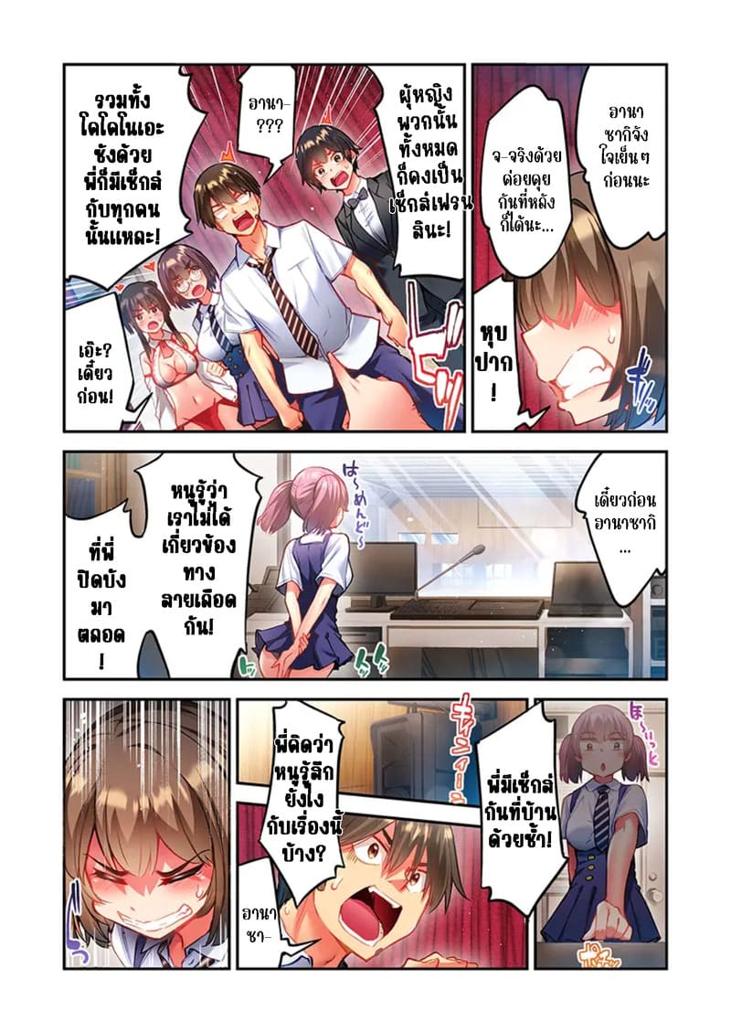 ใหวไหม อดัมคุง 37 ภาพ 23