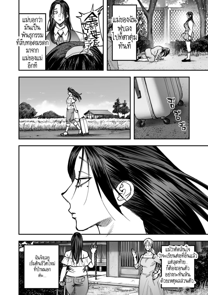 สาวดุ้น เด็ดกว่าของผู้ชายอีกนะทุกคน! 1 ภาพ 3