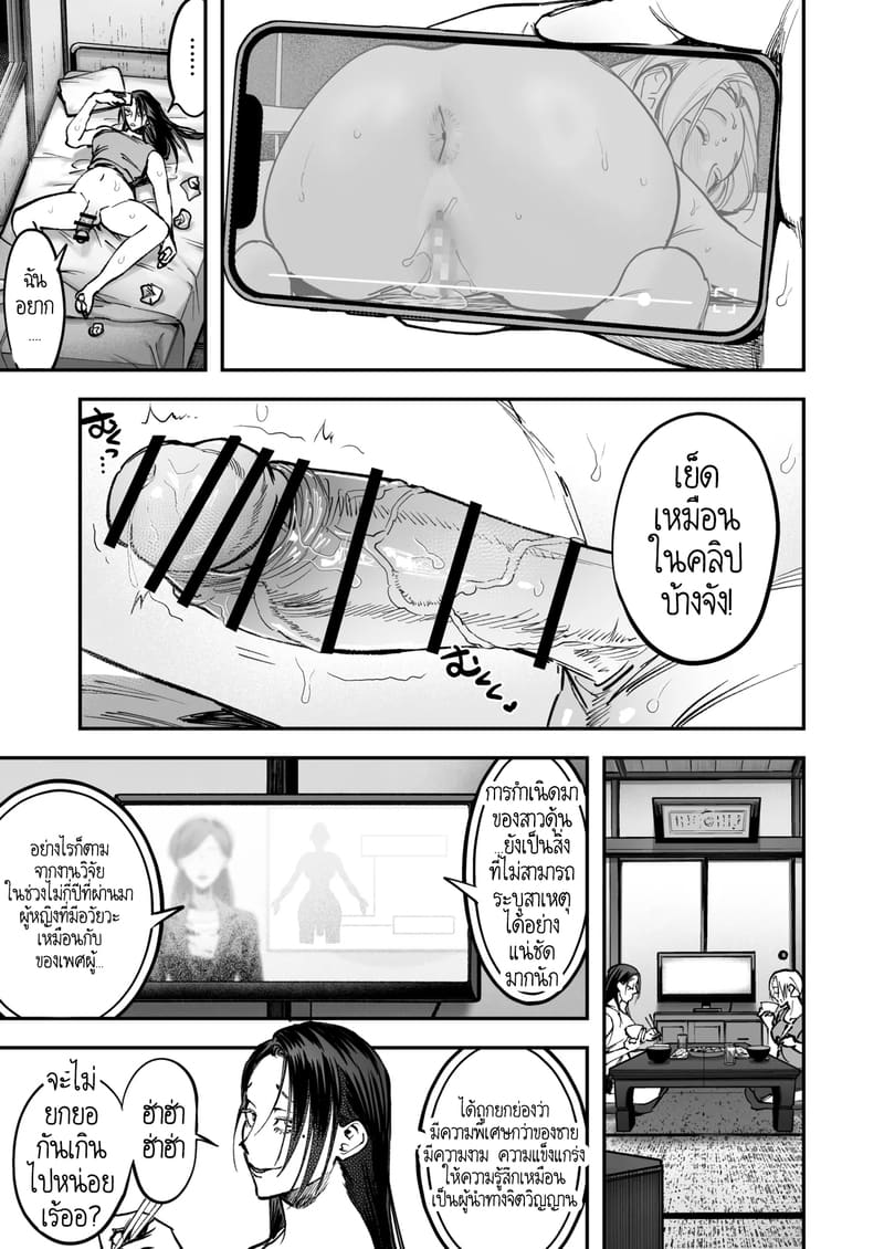 สาวดุ้น เด็ดกว่าของผู้ชายอีกนะทุกคน! 1 ภาพ 6