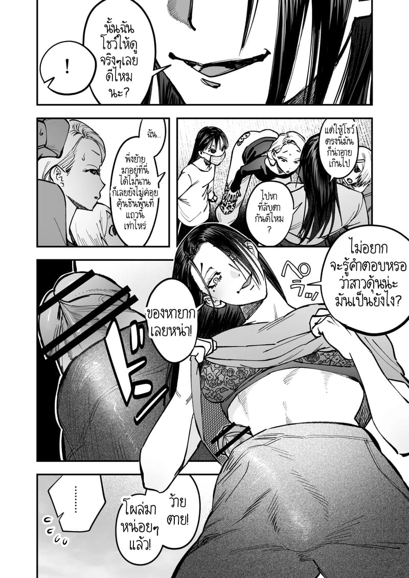 สาวดุ้น เด็ดกว่าของผู้ชายอีกนะทุกคน! 1 ภาพ 11