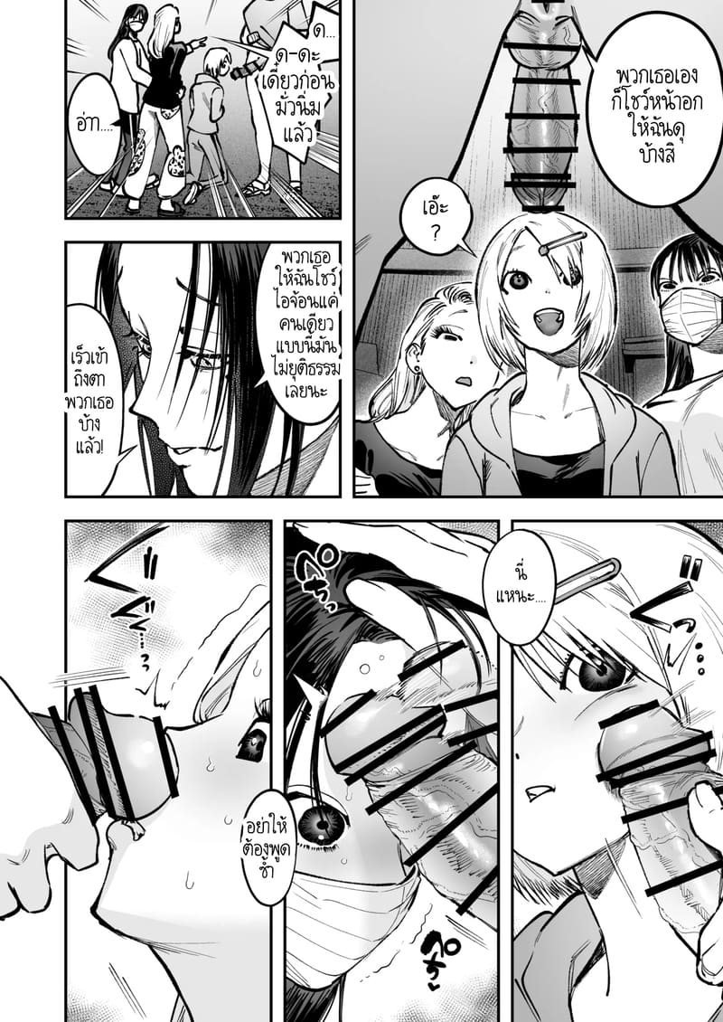 สาวดุ้น เด็ดกว่าของผู้ชายอีกนะทุกคน! 1 ภาพ 13