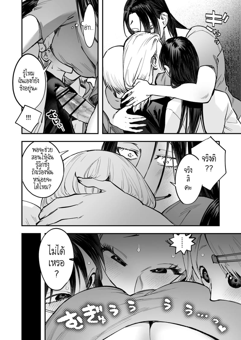 สาวดุ้น เด็ดกว่าของผู้ชายอีกนะทุกคน! 1 ภาพ 17