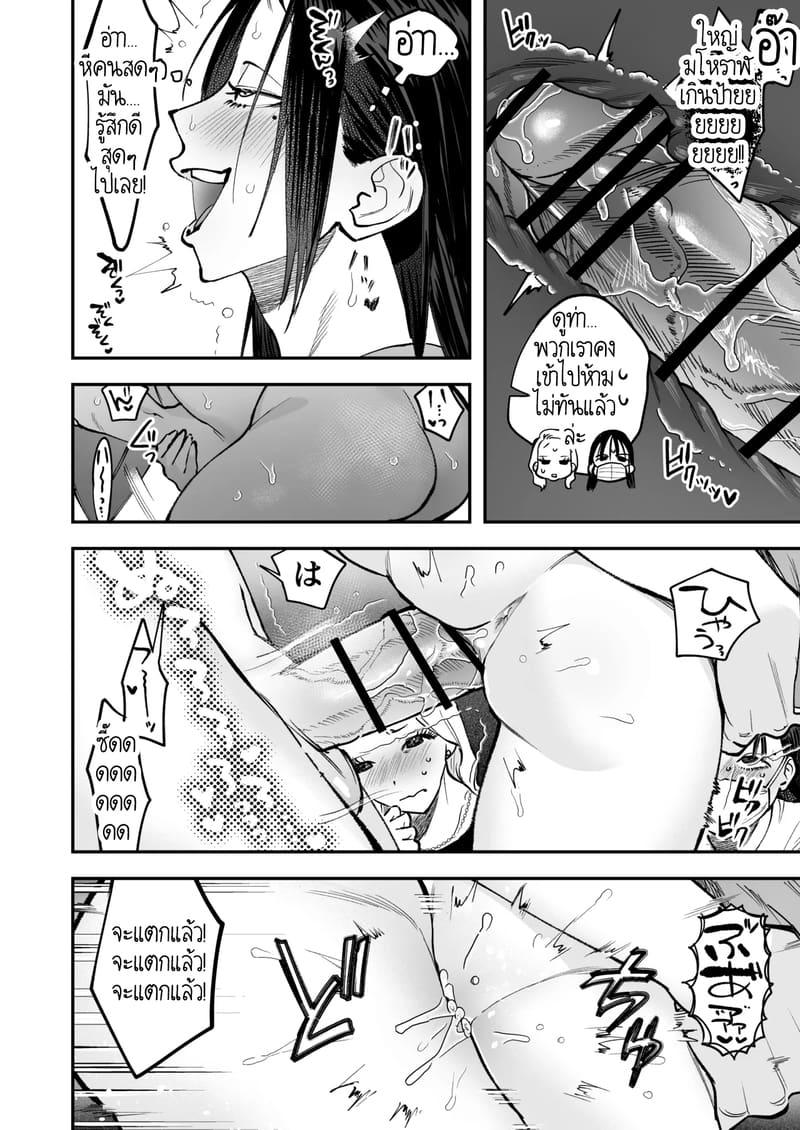 สาวดุ้น เด็ดกว่าของผู้ชายอีกนะทุกคน! 1 ภาพ 19