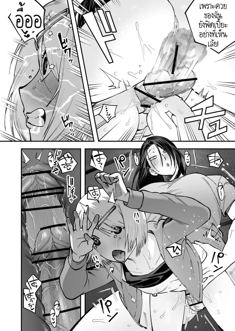 สาวดุ้น เด็ดกว่าของผู้ชายอีกนะทุกคน! 1 ภาพ 21