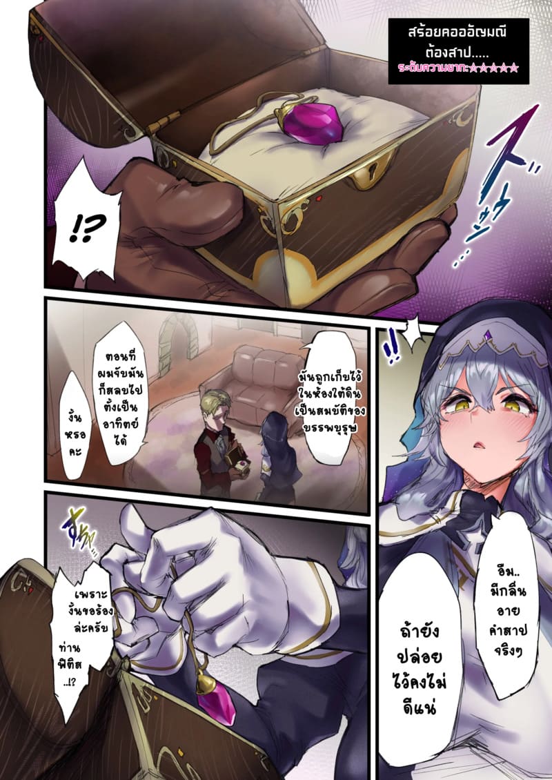 นักล่าปีศาจเสียท่า ภาพ 3