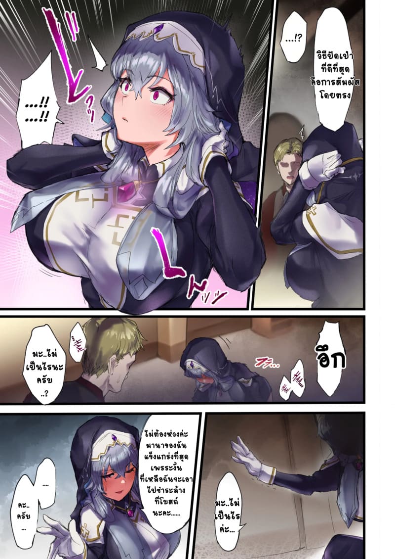 นักล่าปีศาจเสียท่า ภาพ 4