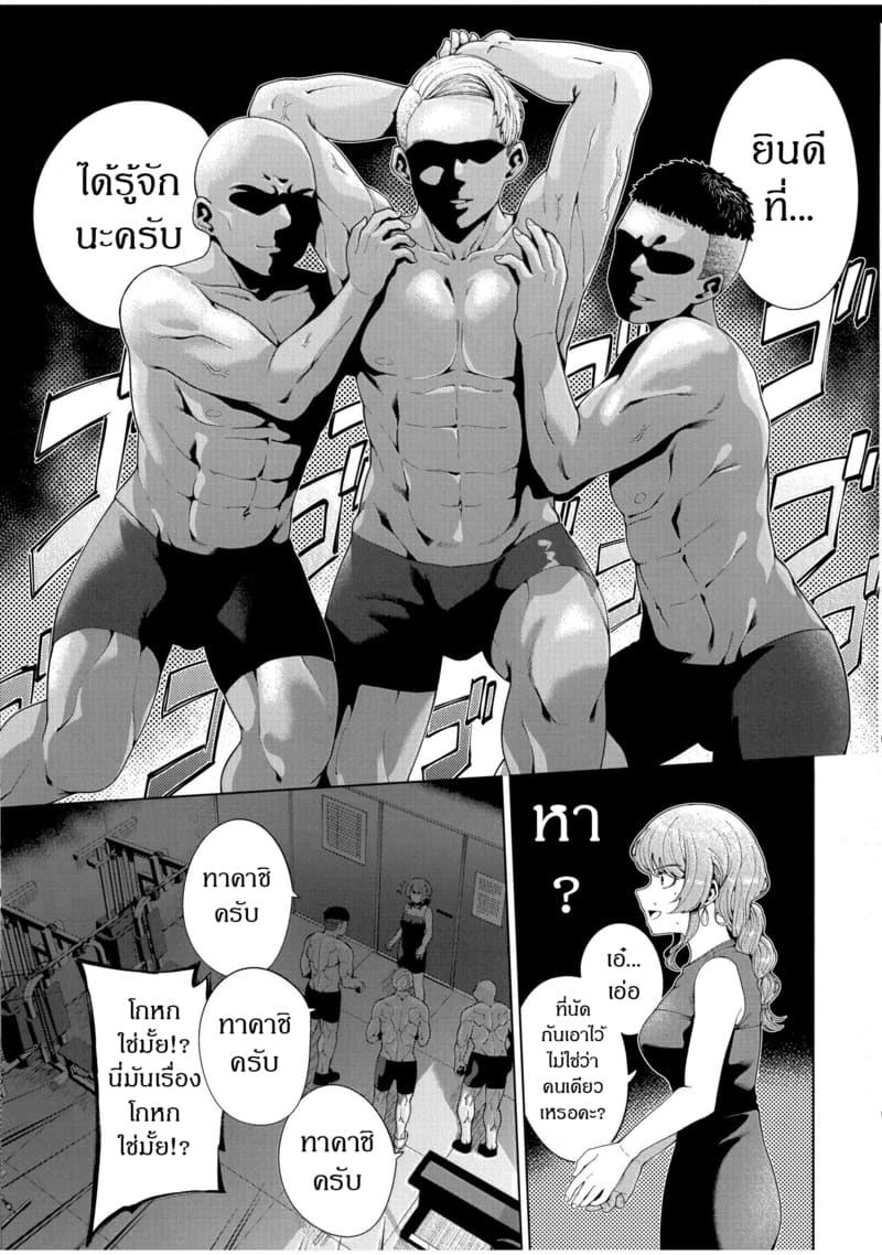 ตามหาคู่ขาในอุดมคติ ภาพ 9