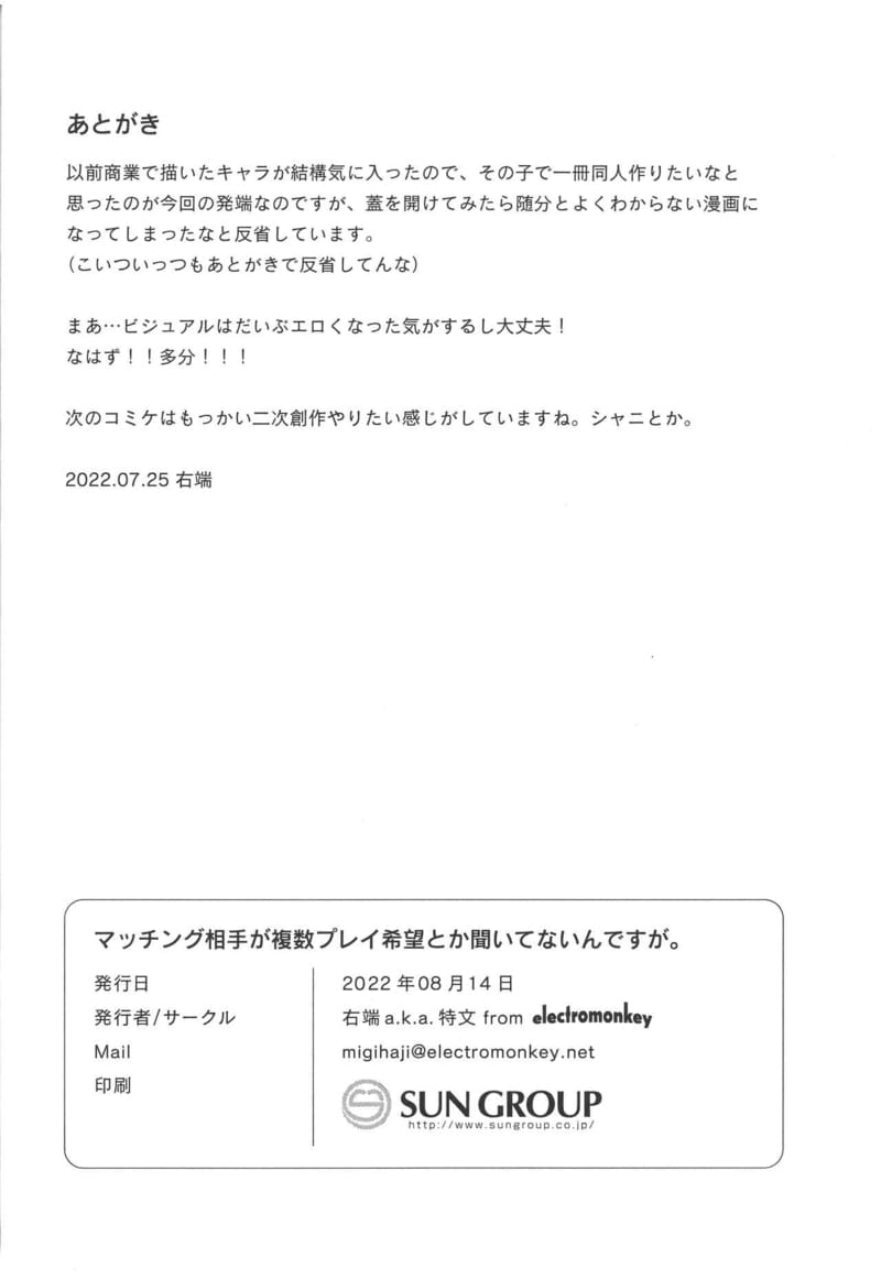 ตามหาคู่ขาในอุดมคติ ภาพ 29