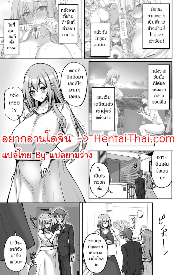 ชีวิตก่อนแต่งงาน 1 ภาพ 2