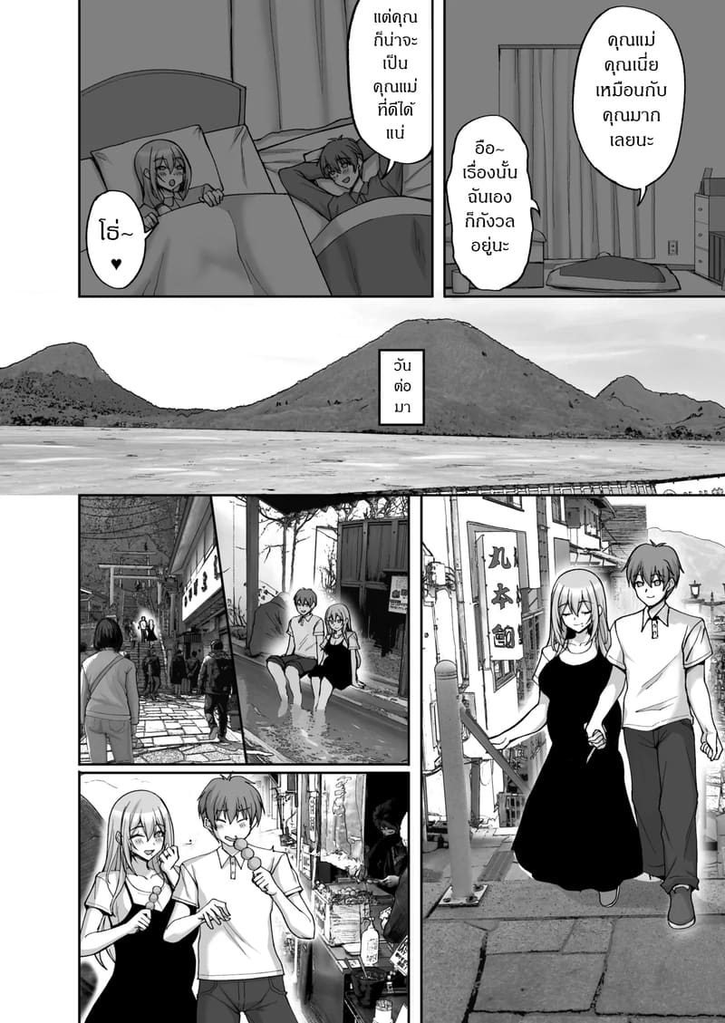 ชีวิตก่อนแต่งงาน 1 ภาพ 5