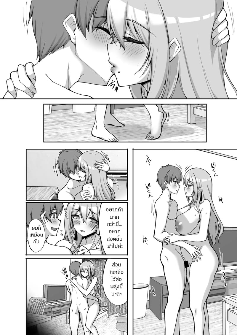 ชีวิตก่อนแต่งงาน 1 ภาพ 13