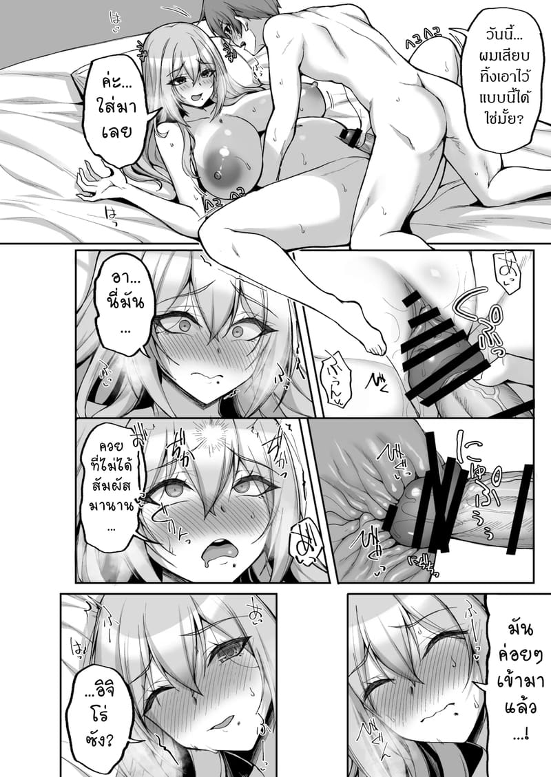 ชีวิตก่อนแต่งงาน 1 ภาพ 27