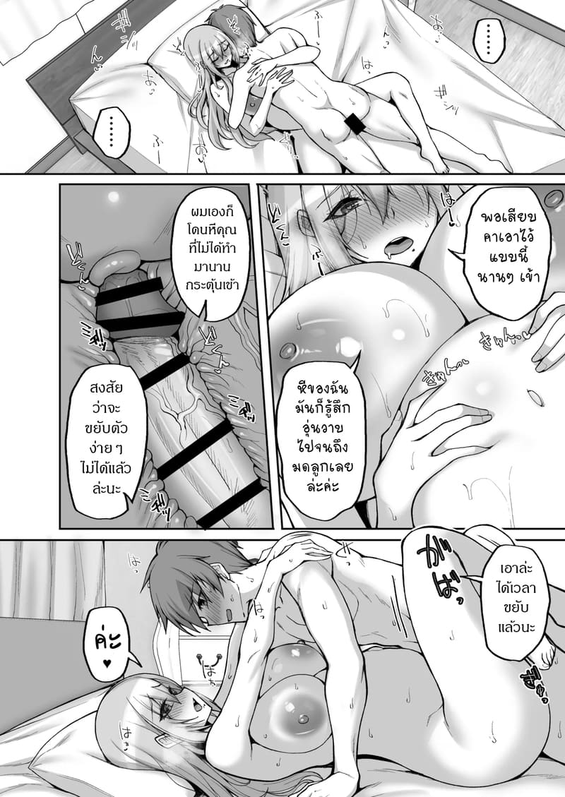 ชีวิตก่อนแต่งงาน 1 ภาพ 31