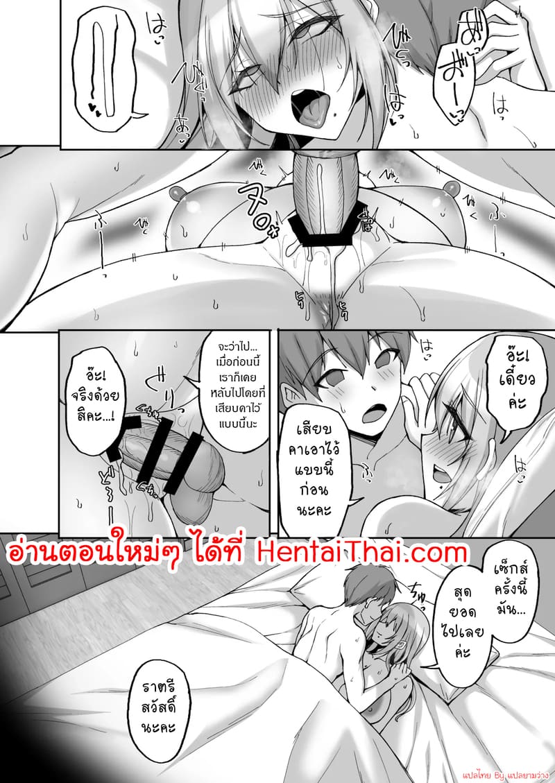 ชีวิตก่อนแต่งงาน 1 ภาพ 35