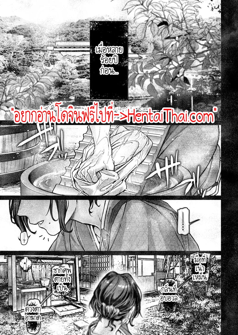 หยดน้ำนมแห่งคำสาป 1 ภาพ 2