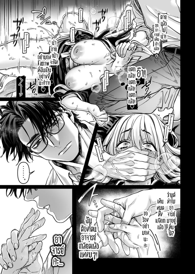 หยดน้ำนมแห่งคำสาป 1 ภาพ 36