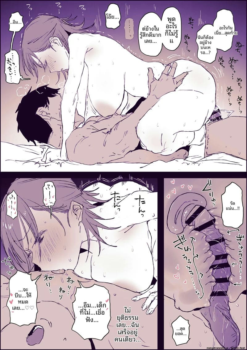 ครูอนุบาลนมโต โดนจับเย็ดหีจนน้ำแตกใน ภาพ 2