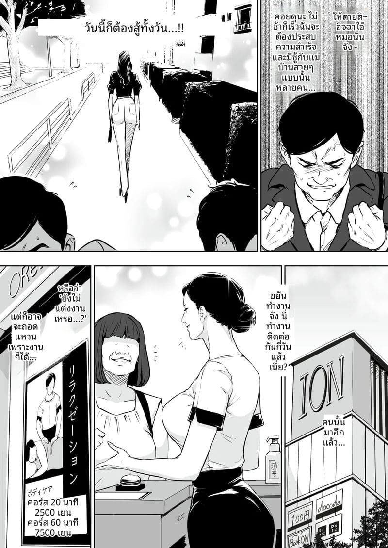 ความลับของภรรยา... เมื่อสามีไม่อยู่บ้าน ภาพ 6