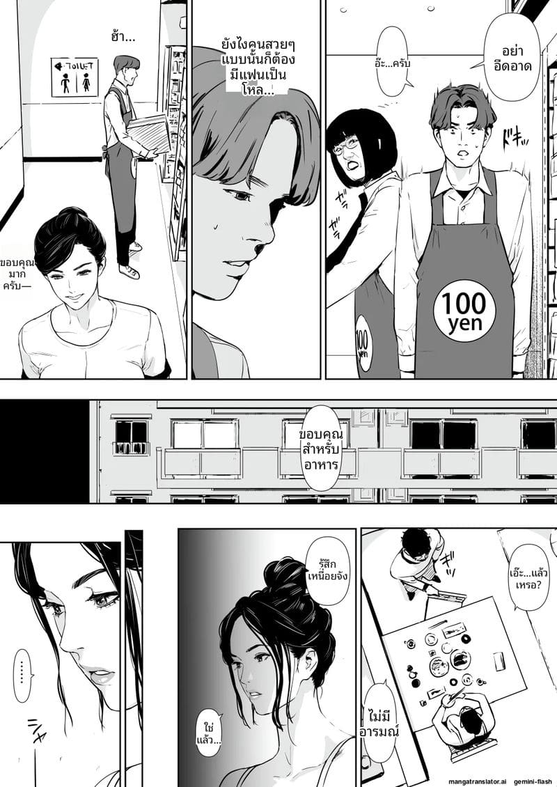 ความลับของภรรยา... เมื่อสามีไม่อยู่บ้าน ภาพ 7