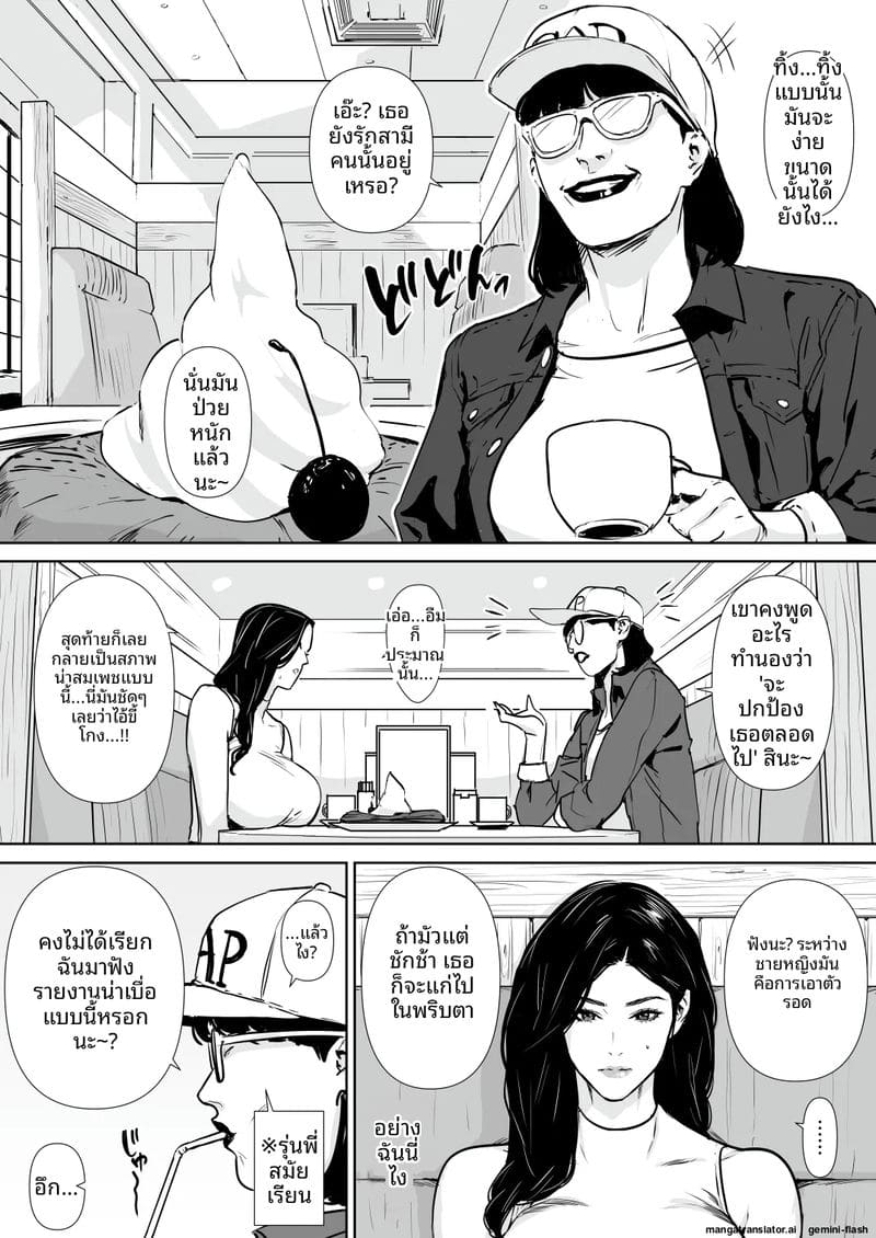 ความลับของภรรยา... เมื่อสามีไม่อยู่บ้าน ภาพ 13