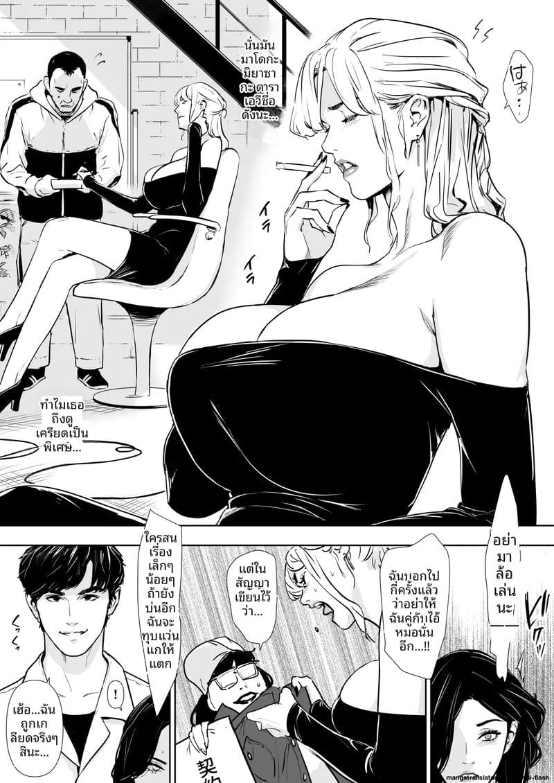 ความลับของภรรยา... เมื่อสามีไม่อยู่บ้าน ภาพ 17