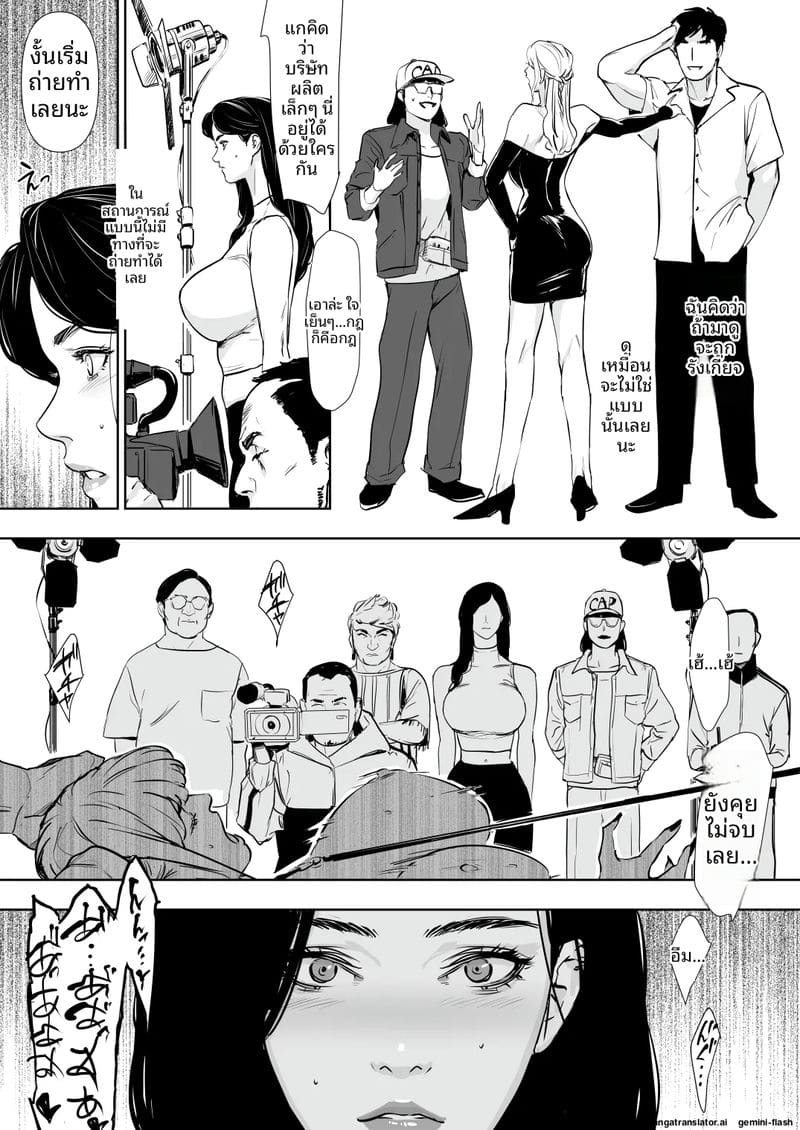 ความลับของภรรยา... เมื่อสามีไม่อยู่บ้าน ภาพ 18