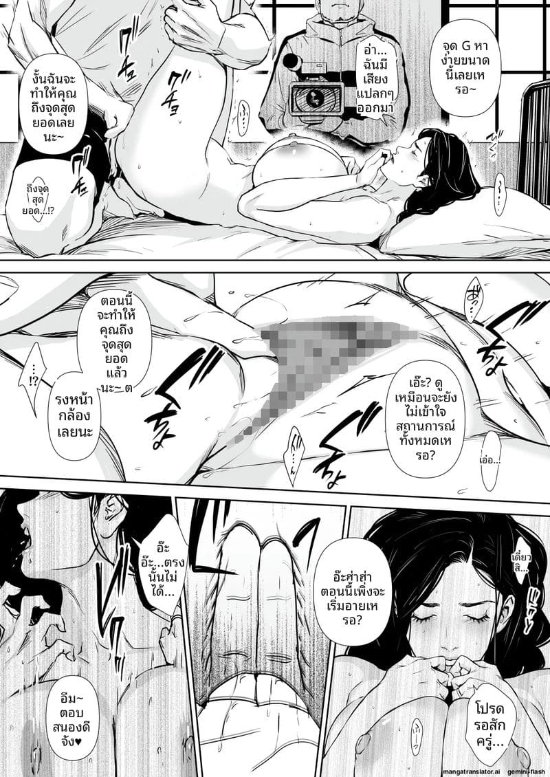 ความลับของภรรยา... เมื่อสามีไม่อยู่บ้าน ภาพ 30