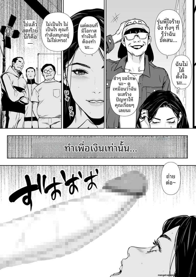 ความลับของภรรยา... เมื่อสามีไม่อยู่บ้าน ภาพ 39