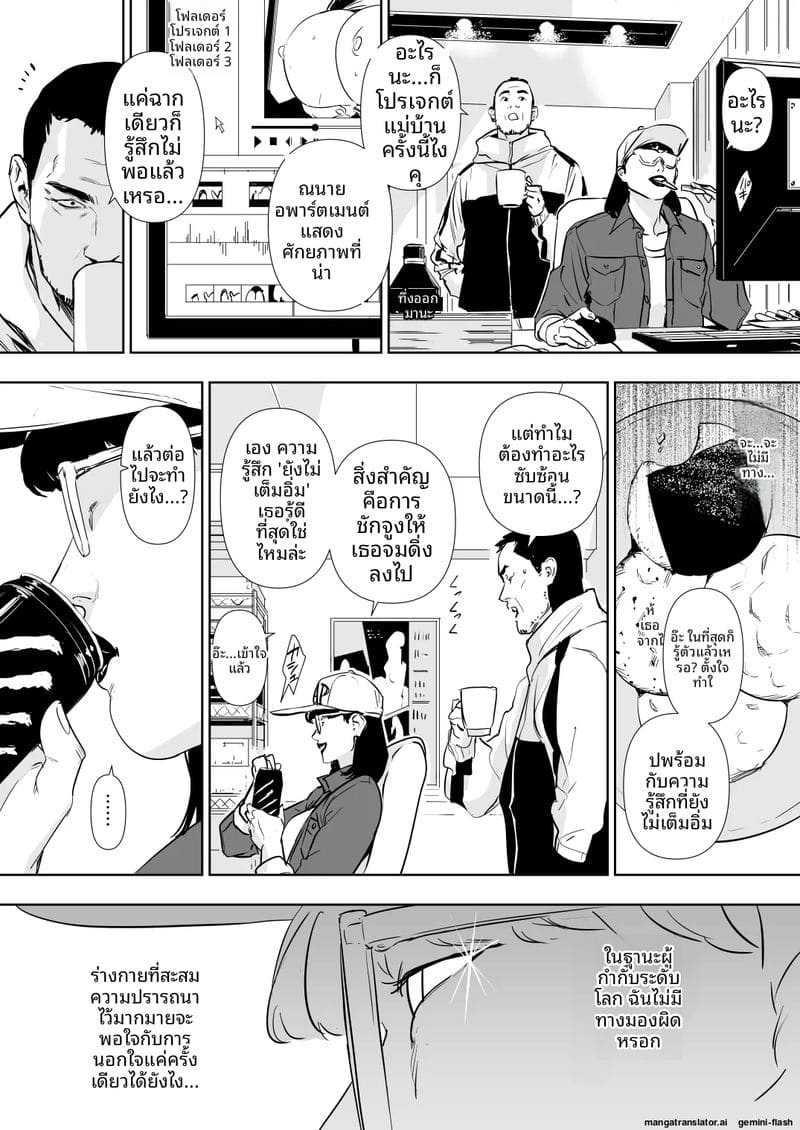 ความลับของภรรยา... เมื่อสามีไม่อยู่บ้าน ภาพ 54