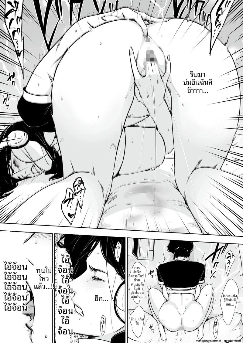 ความลับของภรรยา... เมื่อสามีไม่อยู่บ้าน ภาพ 60