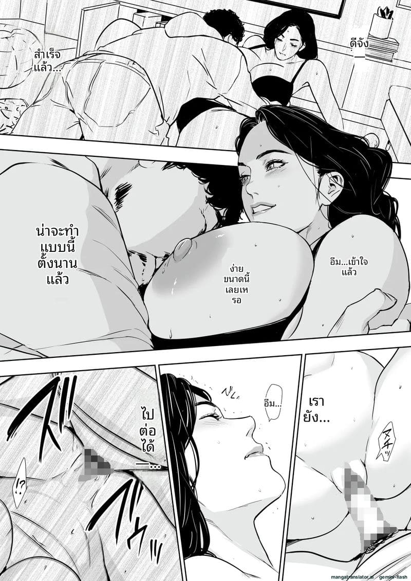 ความลับของภรรยา... เมื่อสามีไม่อยู่บ้าน ภาพ 62