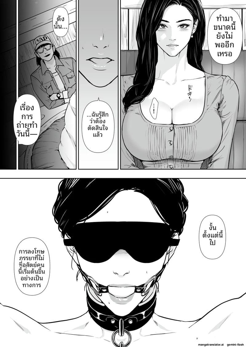 ความลับของภรรยา... เมื่อสามีไม่อยู่บ้าน ภาพ 79