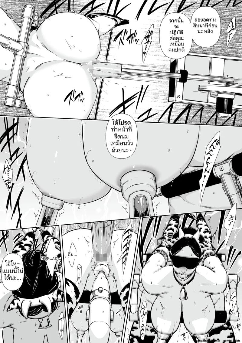 ความลับของภรรยา... เมื่อสามีไม่อยู่บ้าน ภาพ 86