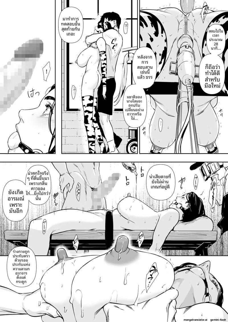 ความลับของภรรยา... เมื่อสามีไม่อยู่บ้าน ภาพ 90