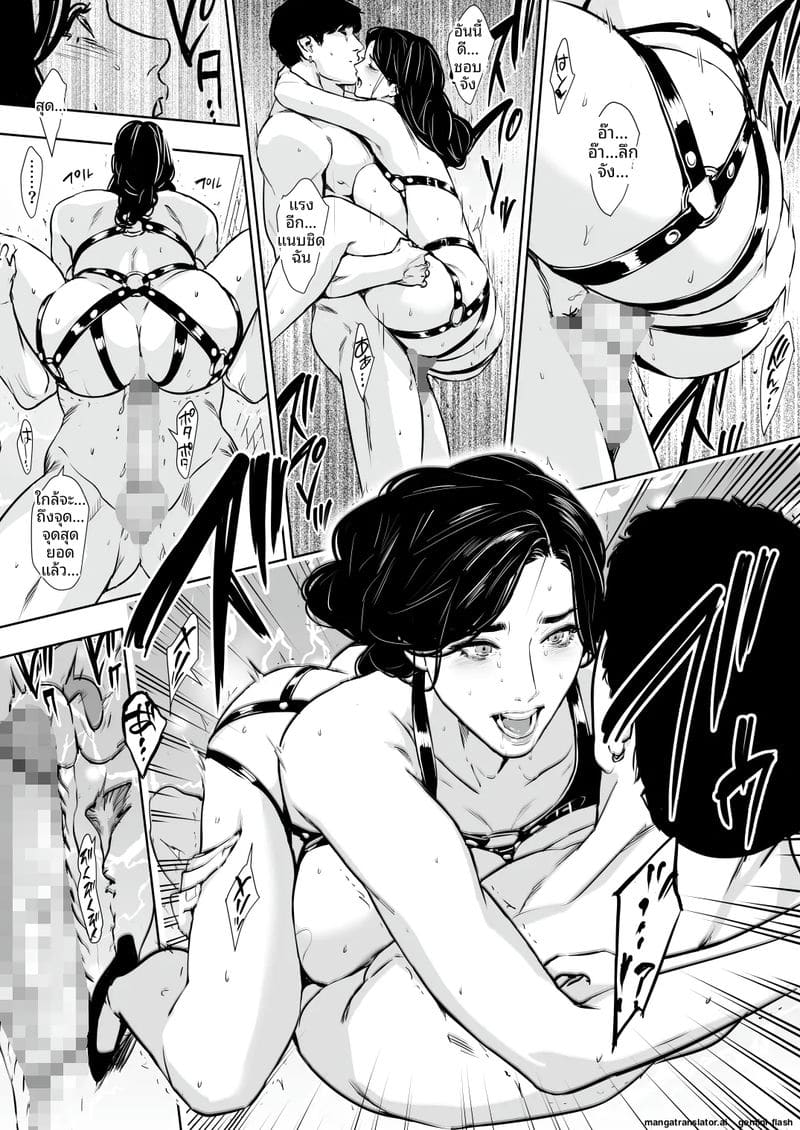 ความลับของภรรยา... เมื่อสามีไม่อยู่บ้าน ภาพ 99