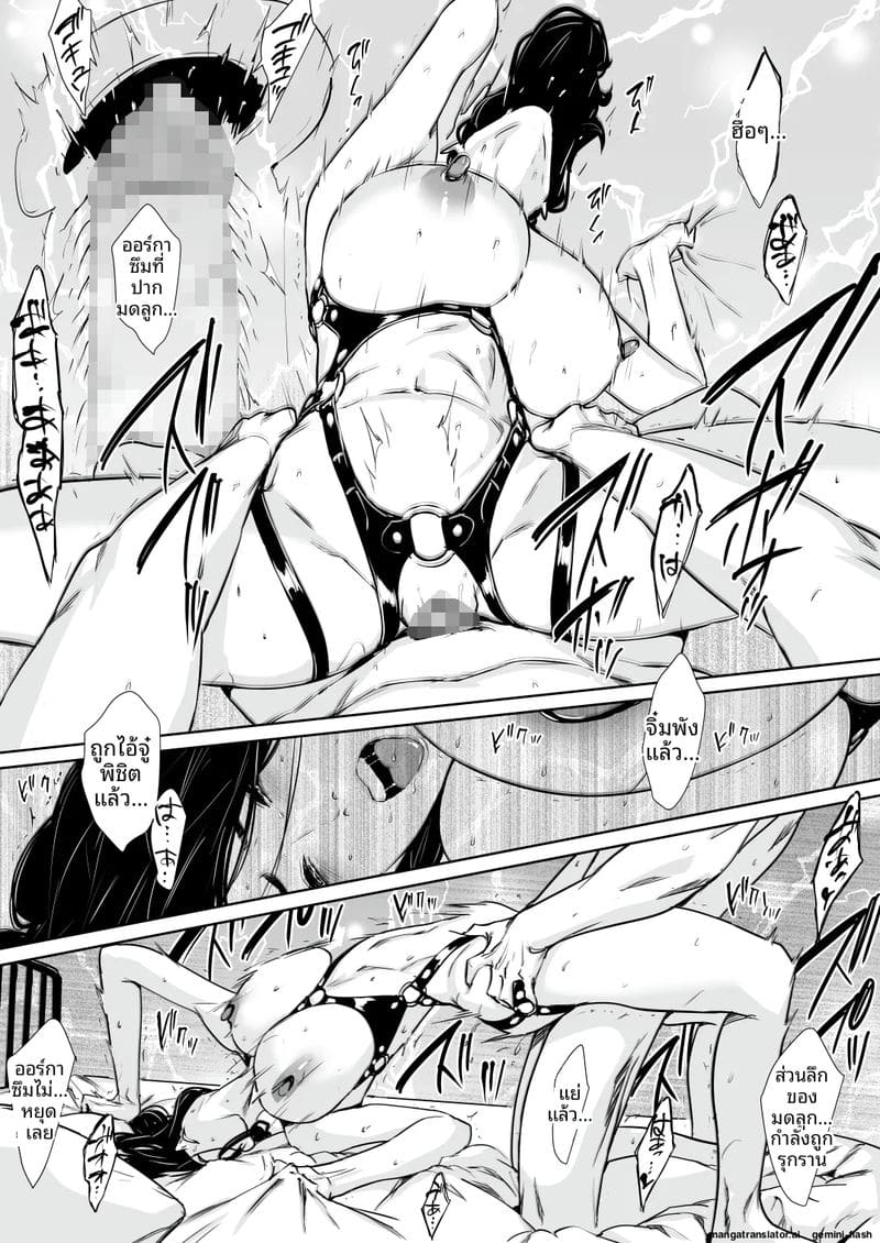 ความลับของภรรยา... เมื่อสามีไม่อยู่บ้าน ภาพ 102