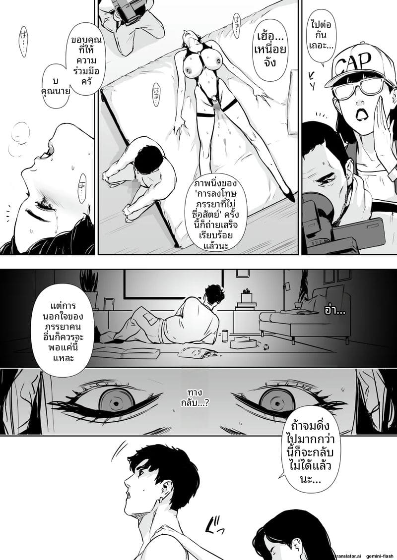 ความลับของภรรยา... เมื่อสามีไม่อยู่บ้าน ภาพ 105