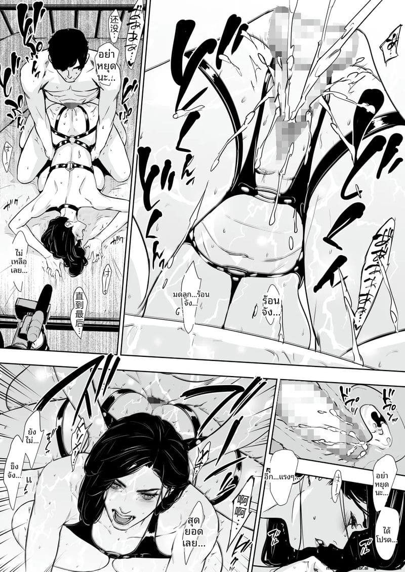 ความลับของภรรยา... เมื่อสามีไม่อยู่บ้าน ภาพ 114