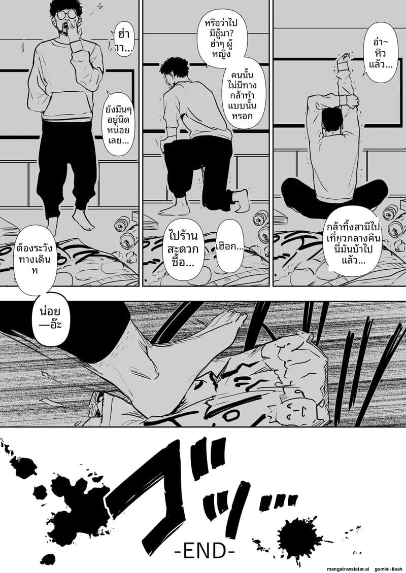 ความลับของภรรยา... เมื่อสามีไม่อยู่บ้าน ภาพ 122